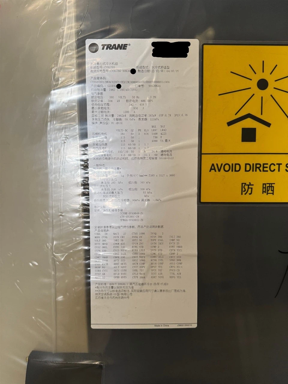 Центробежный чиллер Trane CVHG780 с водяным охлаждением