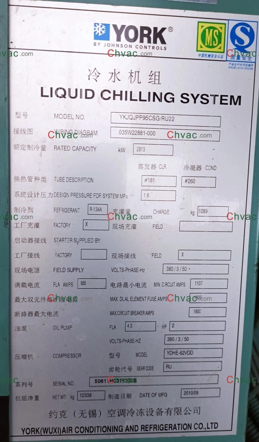 Чиллер York YK 800 TR